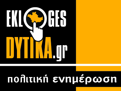 eklogesdytika logo