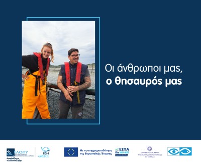 ΕΛΛΗΝΙΚΗ ΟΡΓΑΝΩΣΗ ΠΑΡΑΓΩΓΩΝ ΥΔΑΤΟΚΑΛΛΙΕΡΓΕΙΑΣ (ΕΛΟΠΥ) 